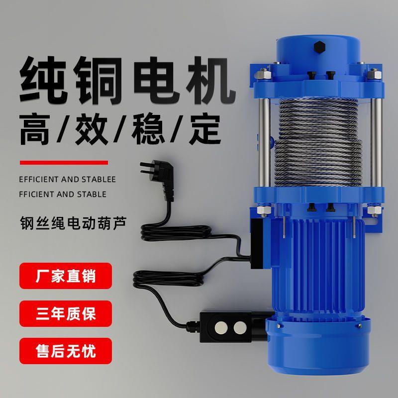 电动葫芦一吨提升机1t/2/0.5吊机卷扬机220v小型家用快速升降起重