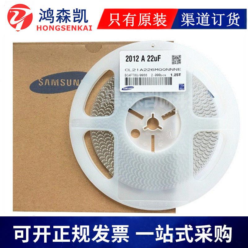贴片电容1210 2.2UF 50V 100V X7R ±10% 原装CL32B225KBJNNNE