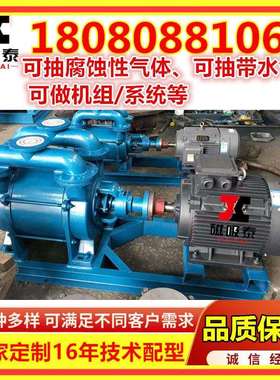 真空泵SK6M3/min水环泵4KW水环式真空泵高真空无油机组淮环系统