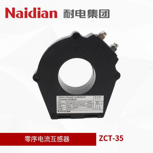 ZCT-35零序电流互感器 漏电保护继电器配套 检测零序电流接地保护