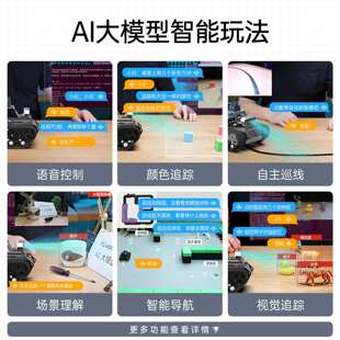 幻尔树莓派5智能小车MentorPi悬挂履带AI大模型视觉ROS2机器人