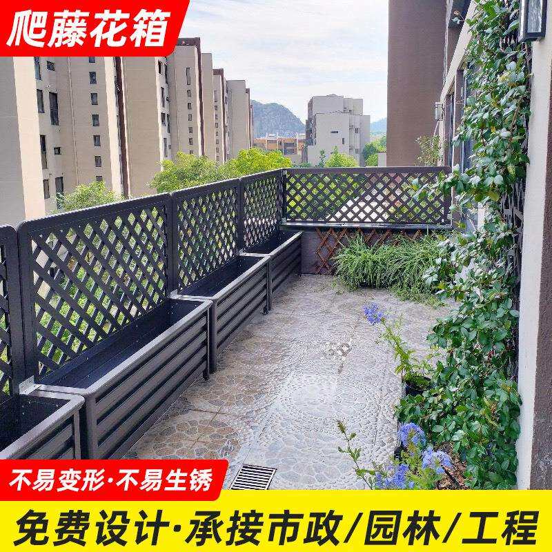 铝合金爬藤花箱阳台墙面立体种植架月季蔷薇花盆厂家花槽