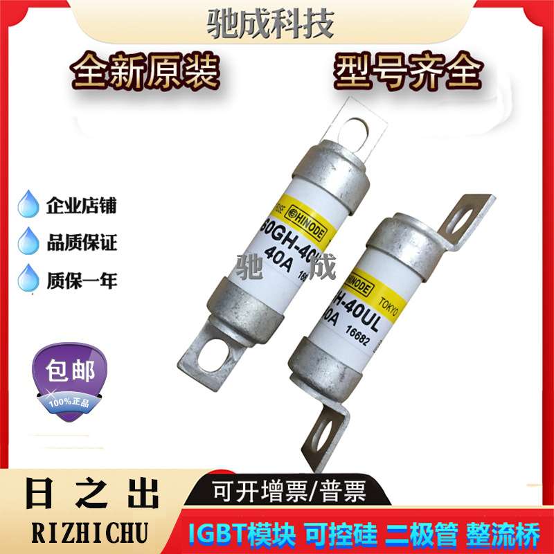 日之出1000FH-350 1000FH-400 1000FH-450保险丝厂价供应欢迎咨询