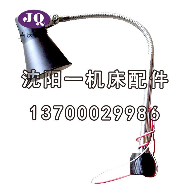 沈阳机床配件 CW6180 CW6163 JC10 原厂专用工作灯 压盖