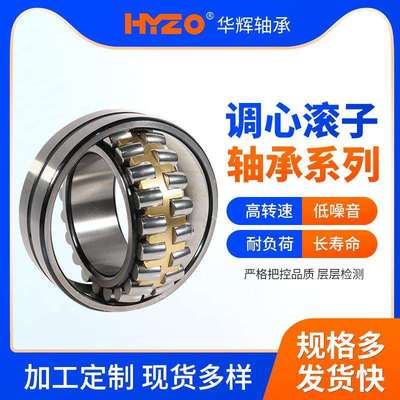 调心滚子轴承23020 23022 23024 23028 23030 2303223034机械轴承