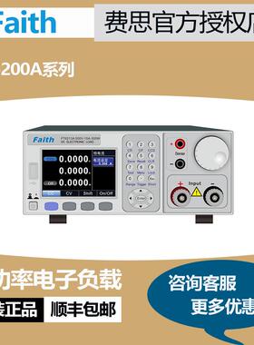 Faith费思小功率电子负载FT6211A,FT6212A,FT6213A