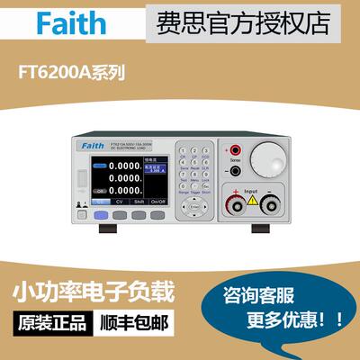 Faith费思小功率电子负载FT6211A,FT6212A,FT6213A