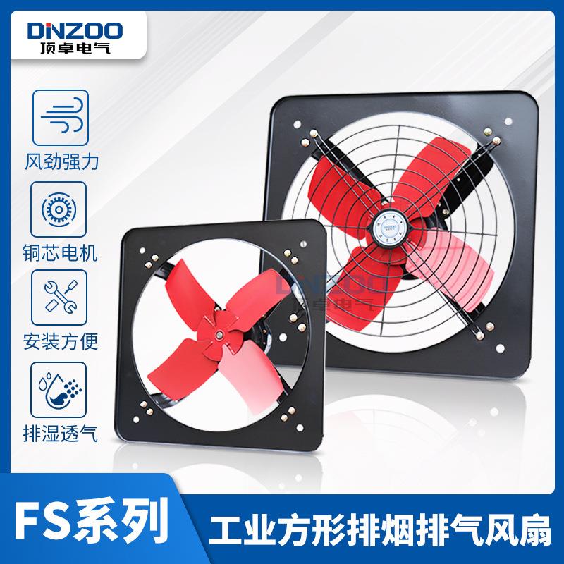 FS-20/25/30/35/40/50方形工业排风扇敞开式换气风扇壁式排气风机