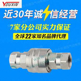 浙江松乔LSQ-CVV螺纹锁紧式液压快速接头快换接头