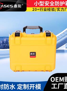 D3215黄色手提箱安全箱仪器设备工具箱防水密封性安全防护箱