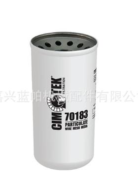 液压油滤70183 适用机械设备液压油滤芯70146 70147