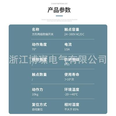 加厚铝合金高密封抗冲击高端方形跑偏开关ROS-2D-FM SPS-2FMPS-2D