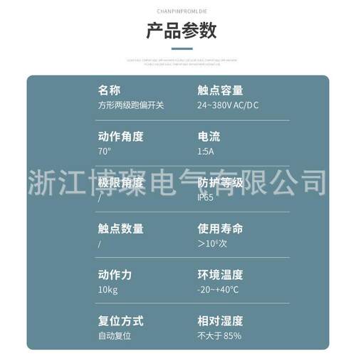 加厚铝合金高密封抗冲击高端方形跑偏开关ROS-2D-FM SPS-2FMPS-2D