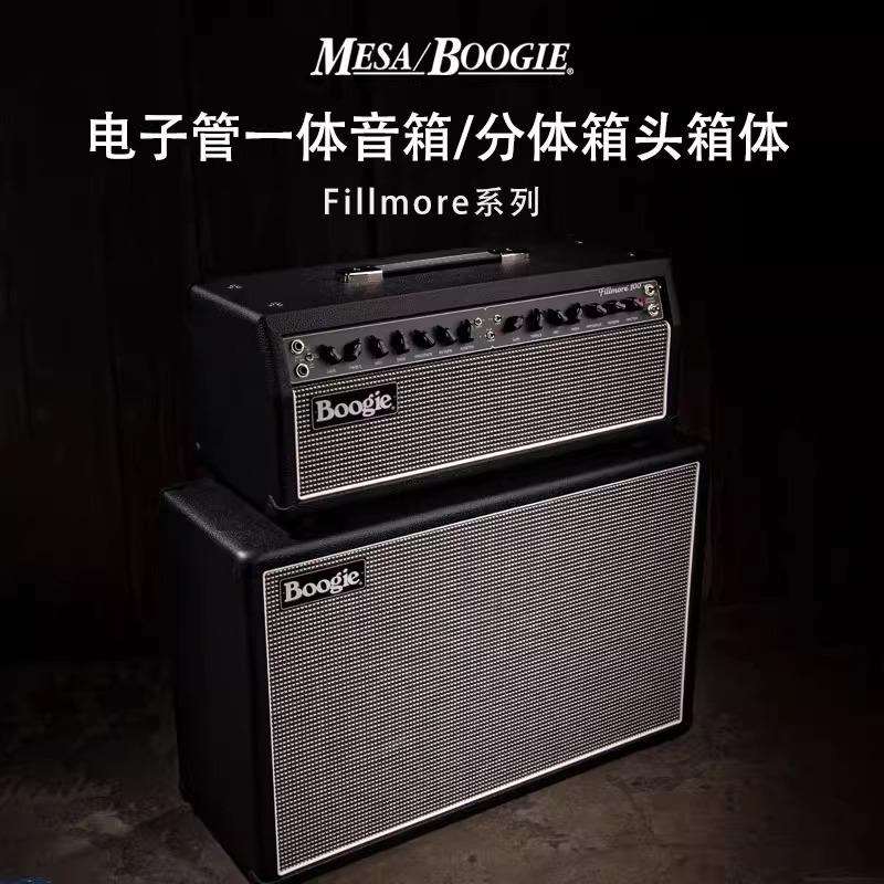 Mesa Boogie 电子管一体吉他音箱Fillmore菲尔莫尔系列箱头箱体