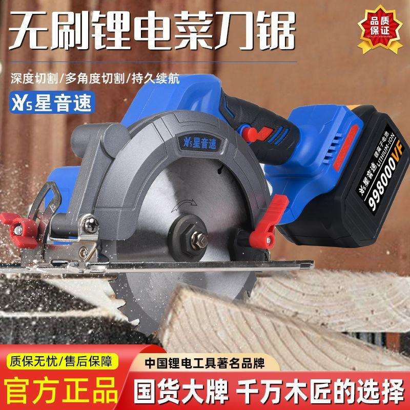 大功率单手锯电圆锯锂电圆盘锯木工木材石材切割机家用多功能电锯
