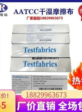 进口AATCC标准摩擦布干湿摩擦布白棉布 TestFabrics色牢度小白布