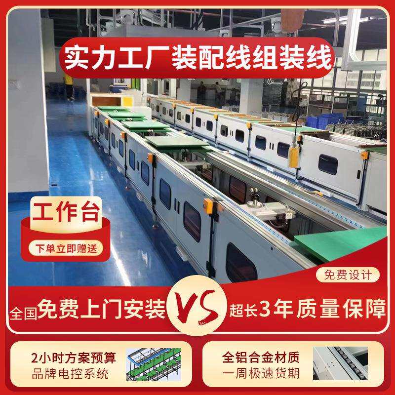 惠州壁挂式有源电力滤波器组装生产线 有源滤波器上下循环装配线