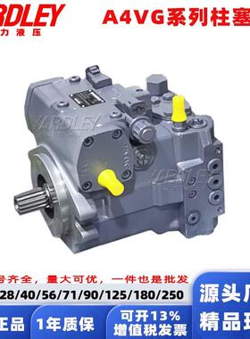Rexroth力士乐液压柱塞泵A4VG125/180/250/71/56/40/90变量油泵