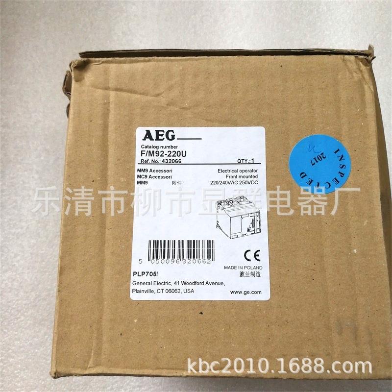 AEG MM9 MC9系列断路器 电动操作机构 F/M92-220U