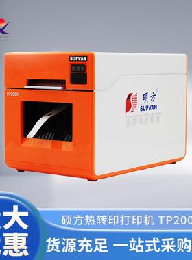 新款热缩管打印机TP2000线号机打号机套管打码标签 厂家