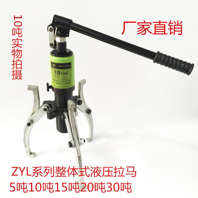 雄州ZYL整体液压拉马二爪三爪轴承拔轮器5T10T20T30T吨