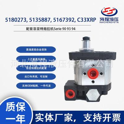 菲亚特 5180273 5135887 5167392 C33XRP 5131170 5167401