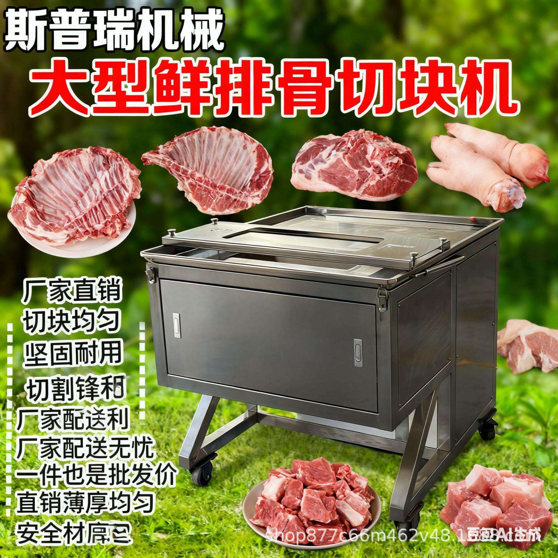 全自动切排骨机商用新鲜肉条冷冻肉切块机切猪蹄红烧肉大排剁块机图片