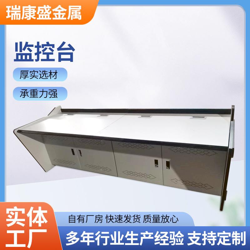 厂家供应不锈钢监控台指控中心安防操作台双联多媒体控制台拼装