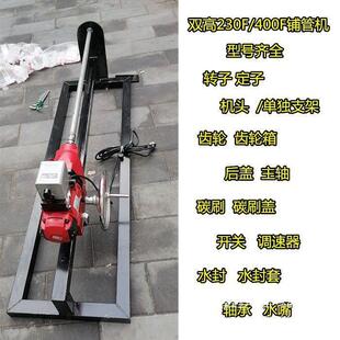 双高水钻机手持式铺管机208无水封顶管机自来水铺管带正反转穿管