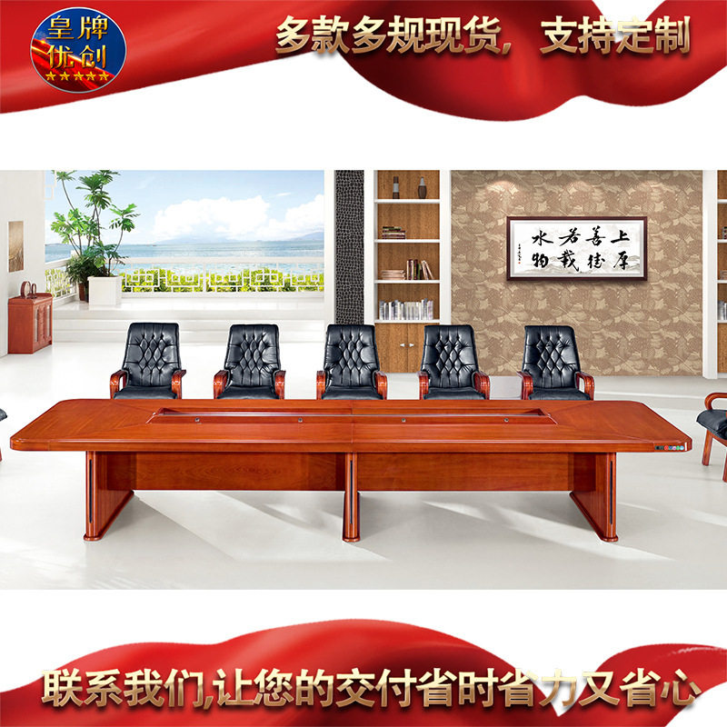 办公家具会议大型桌长桌洽谈桌板式行政家具无纸化系统桌会议桌无