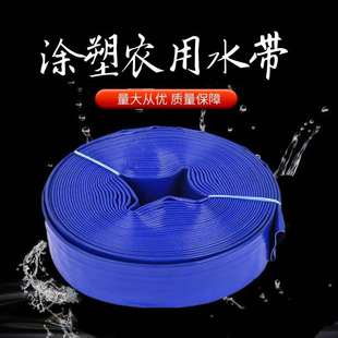 现货供应PVC涂塑水带水管花园洗车水管农用水带灌溉软管高压水带