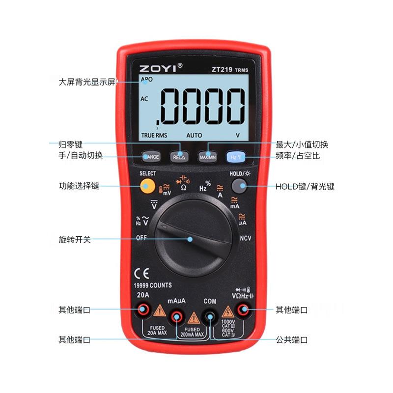 众仪数字万用表ZT219全功能四位半真有效值高精度全档防烧电工