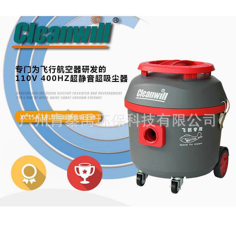 新品飞行航内用吸尘器110V400HZ静音吸尘器XC15A航空用