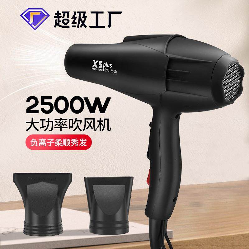 亚马逊2500w负离子吹风机发廊大功率快速干发吹风筒家用电吹风