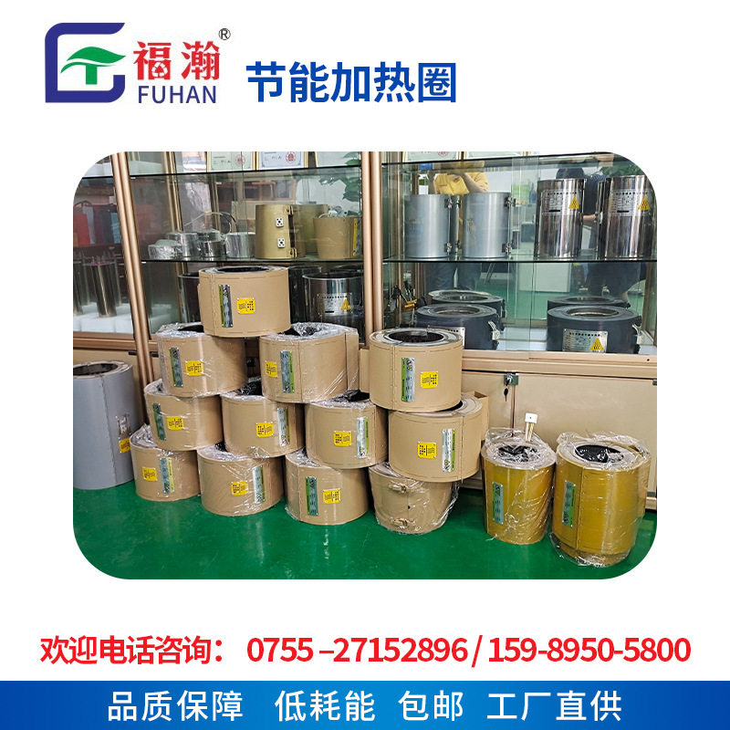 注塑机节能电加热圈高温节能加热圈发热器供应石英节能加热圈