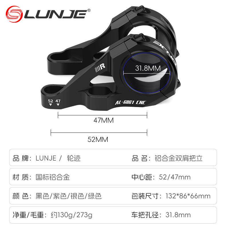 LUNJE山地车双肩叉直装把立高强度全CNC铝合金轻量化速降双肩立管