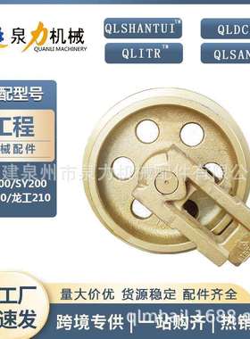 引导轮导向轮209-30-00014/PC800/PC800SE/PC850/PC850S挖机配件