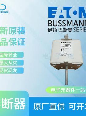 170M8647 170M8648 170M8649 170M8650 巴斯曼Bussmann快速熔断器