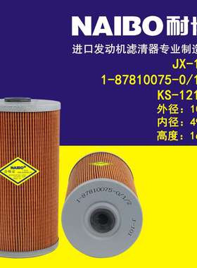 J-101机滤 1-87810075-0/1/2 1-87810129-0 LF3319 P550010