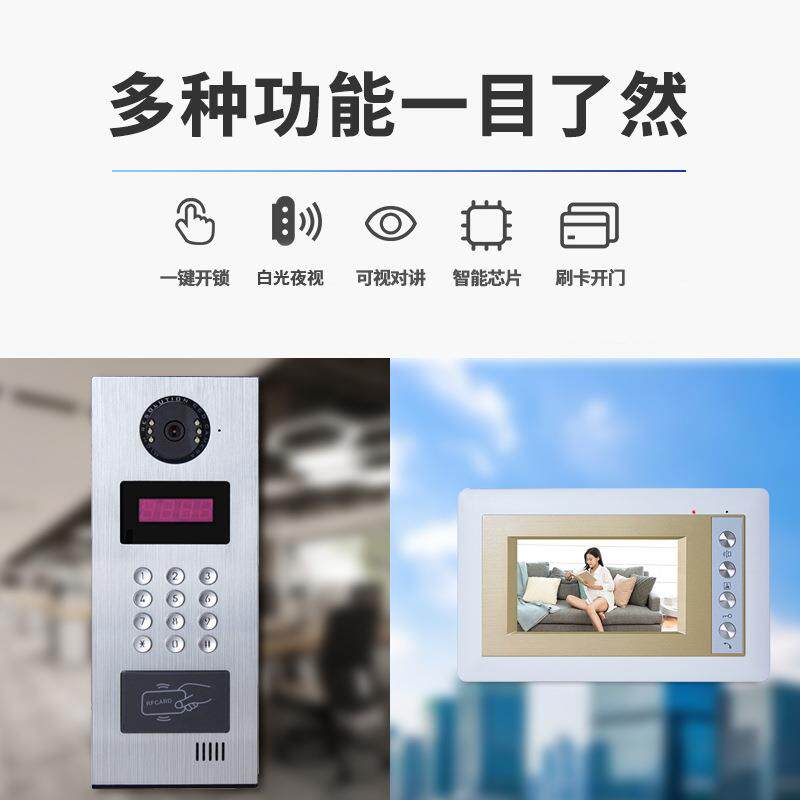 楼宇可视小区单元4.3寸对讲门禁系统门铃套装电子防盗门高清可视