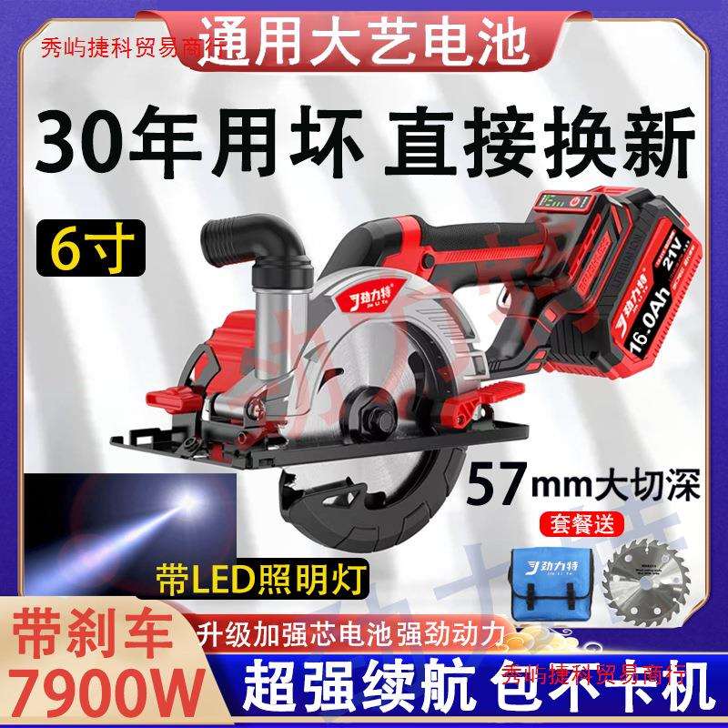 大功率单手锯6寸5.5寸电圆锯带灯锂电圆盘锯石材切割机木工手电锯
