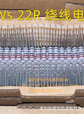 2Ws 22R 绕线电阻 2W小体积保险电阻 编带1盒1000只
