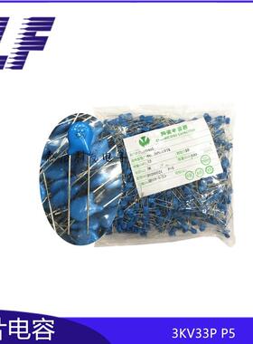 Y1电容 3KV33P 2000V 33PF P5 高压瓷片电容 磁片电容 系列齐全