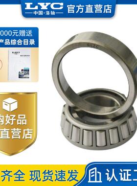 洛轴LYC 31311圆锥滚子27311E 东风EQ1141G后桥主锥齿前外轴承