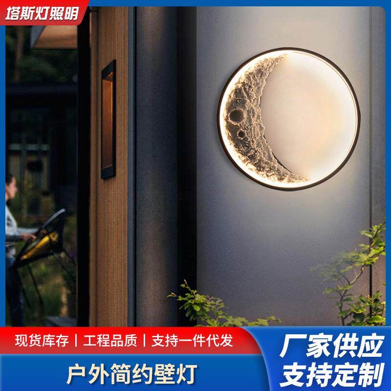 壁灯户外别墅室内外露台花园景观外墙庭院阳台月牙太阳能壁灯现货