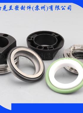 厂家供应ROTEN-85EM-32-X 加工销售海斯特配套机械密封
