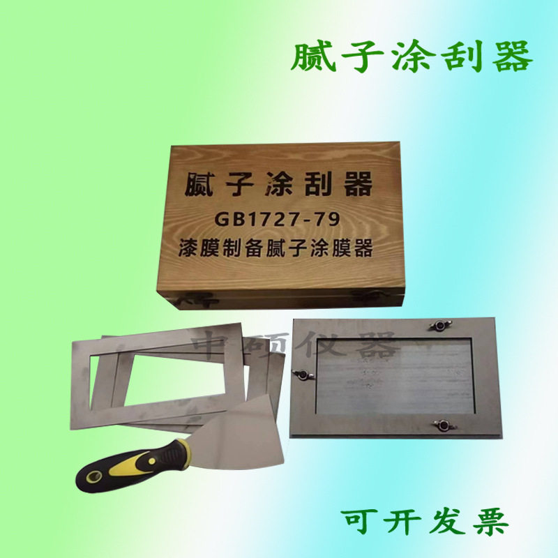 QNG腻子涂刮器/腻子涂刮器/腻子涂刮机