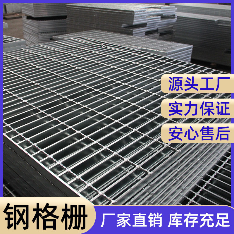 钢格栅镀锌平台热镀锌钢格板扁铁地网齿形地漏网格板踏步板厂家
