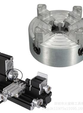 Z011A 迷你夹头金属四爪车床卡盘夹具 1.8~56mm/12~65mm M12