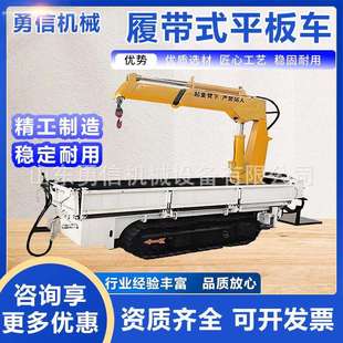 矿用高压履带平板车井下液压设备运输复杂路况用履带平板搬运车